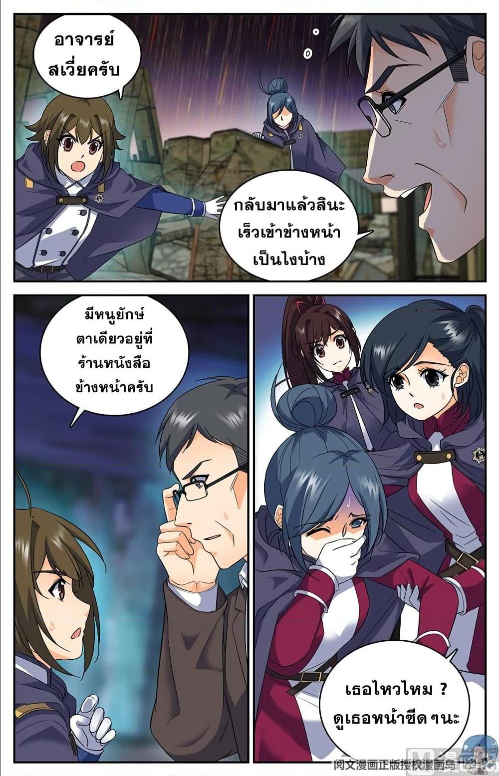 อ่านมังงะ การ์ตูน